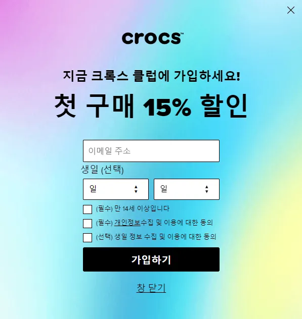 크록스 클럽 첫구매